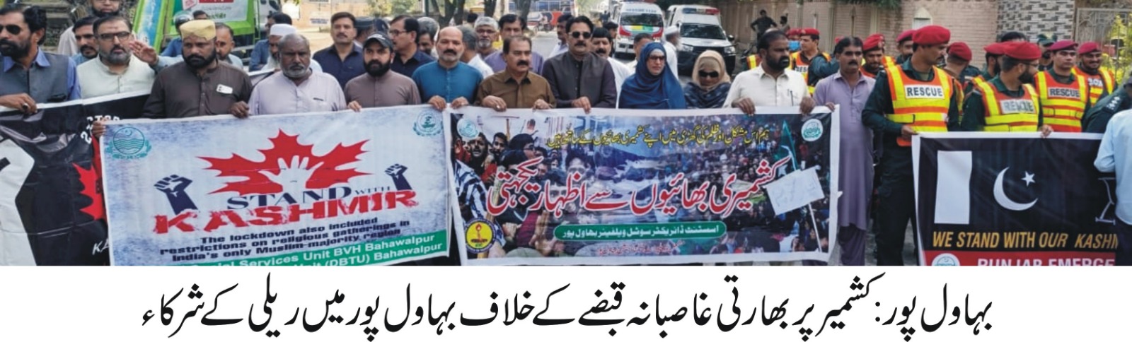 Black Day Observed in Bahawalpur Against Indian Occupation of Kashmir — Protest Rally Held from Deputy Commissioner Office to Farid Gate WhatsApp Image 2025-10-27 at 4.31.39 PM