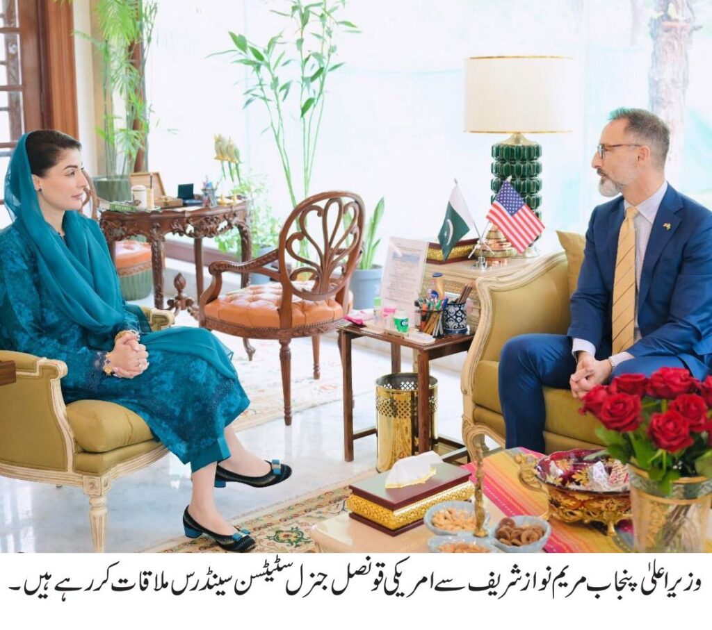 CM Maryam Nawaz Meets U.S. Consul General Stetson Sanders | Invites American Investors to Benefit from Business Opportunities in Punjab CM Maryam Nawaz Meets U.S. Consul General Stetson Sanders | Invites American Investors to Benefit from Business Opportunities in Punjab