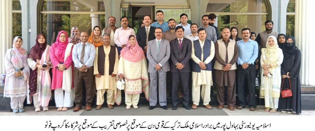 IUB Holds Special Ceremony to Mark National Day of Brotherly Islamic Country Türkiye IUB Holds Special Ceremony to Mark National Day of Brotherly Islamic Country Türkiye