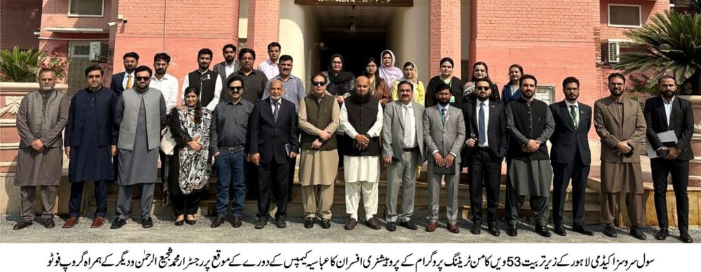 Officers undergoing training in the 53rd Common Training Program at the Civil Services Academy Lahore paid a two-day visit to the Islamia University of Bahawalpur Officers undergoing training in the 53rd Common Training Program at the Civil Services Academy Lahore paid a two-day visit to the Islamia University of Bahawalpur