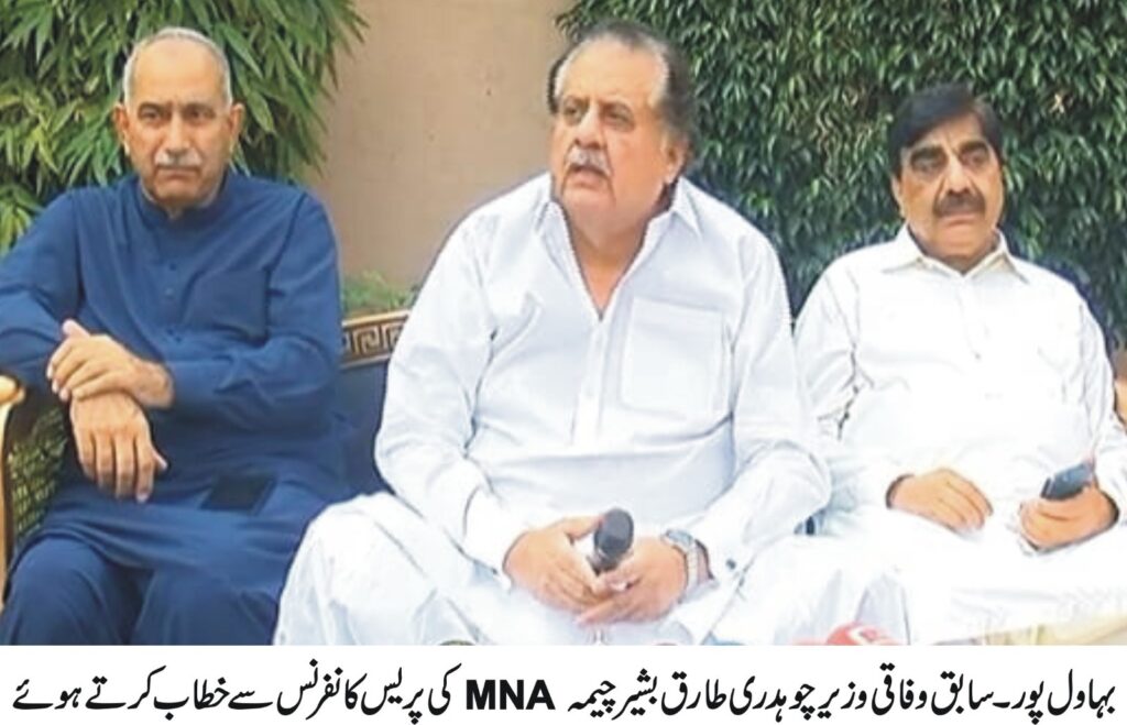 Bahawalpur Gymkhana Is Our Precious Asset, Not Anyone’s Inherited Property | We Will Protect It Ourselves: Former Federal Minister Ch. Tariq Bashir Cheema Bahawalpur Gymkhana Is Our Precious Asset, Not Anyone’s Inherited Property | We Will Protect It Ourselves: Former Federal Minister Ch. Tariq Bashir Cheema