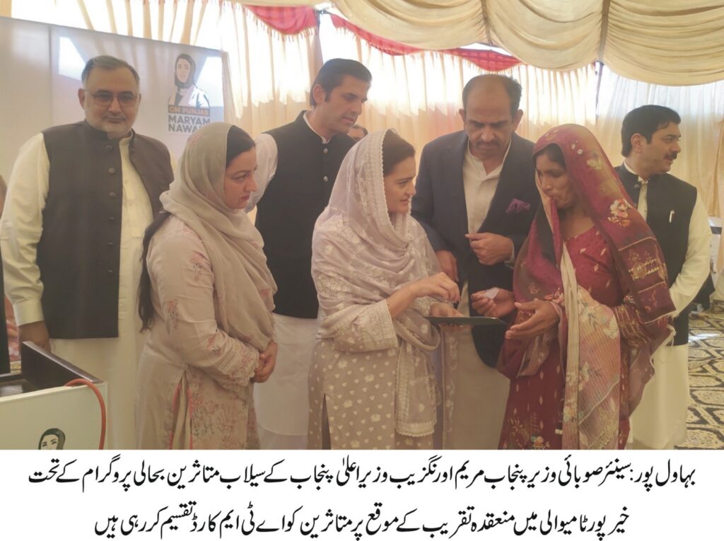 Punjab Spends Rs100 Billion for Flood Rehabilitation | CM Maryam Nawaz Leads Historic Relief Effort: Maryam Aurangzeb Punjab Spends Rs100 Billion for Flood Rehabilitation | CM Maryam Nawaz Leads Historic Relief Effort: Maryam Aurangzeb