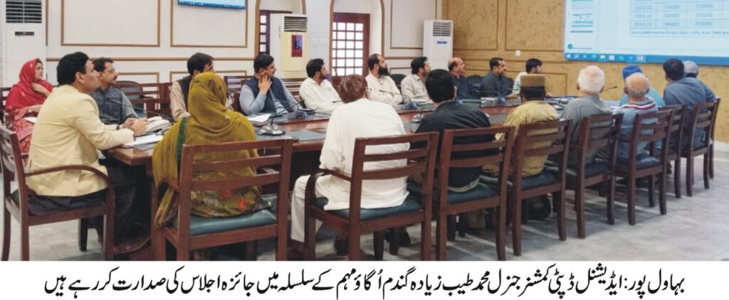 Bahawalpur: ADCG Muhammad Tayyab urges full support for CM Maryam Nawaz’s “Grow More Wheat” campaign Bahawalpur: ADCG Muhammad Tayyab urges full support for CM Maryam Nawaz’s “Grow More Wheat” campaign
