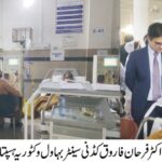 DC Bahawalpur Dr. Farhan Farooq Visits Kidney Center at BVH, Reviews Patient Care and Facilities v