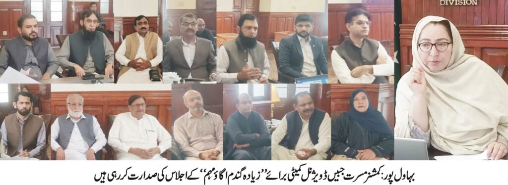 Bahawalpur Commissioner Directs Full Implementation of “Grow More Wheat” Campaign 2025 Targets Bahawalpur Commissioner Directs Full Implementation of “Grow More Wheat” Campaign 2025 Targets