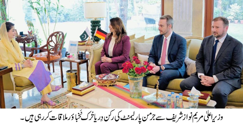 Lahore: CM Maryam Nawaz met German MP Derya Türk-Nachbaur; discussed bilateral ties, women’s empowerment, education, youth exchange, environment, and clean energy collaboration. Lahore: CM Maryam Nawaz met German MP Derya Türk-Nachbaur; discussed bilateral ties, women’s empowerment, education, youth exchange, environment, and clean energy collaboration.