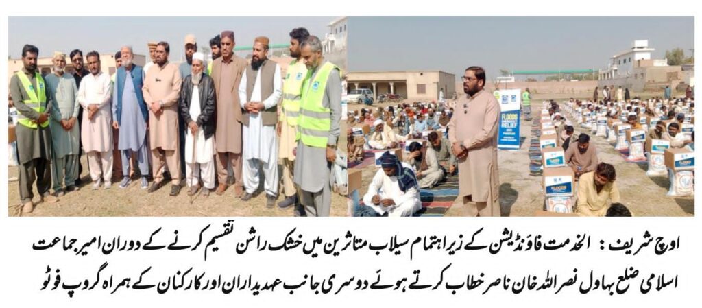 Alkhidmat & Jamaat-e-Islami Continue Relief for Uch Sharif Flood Victims; 350 Families Receive Ration