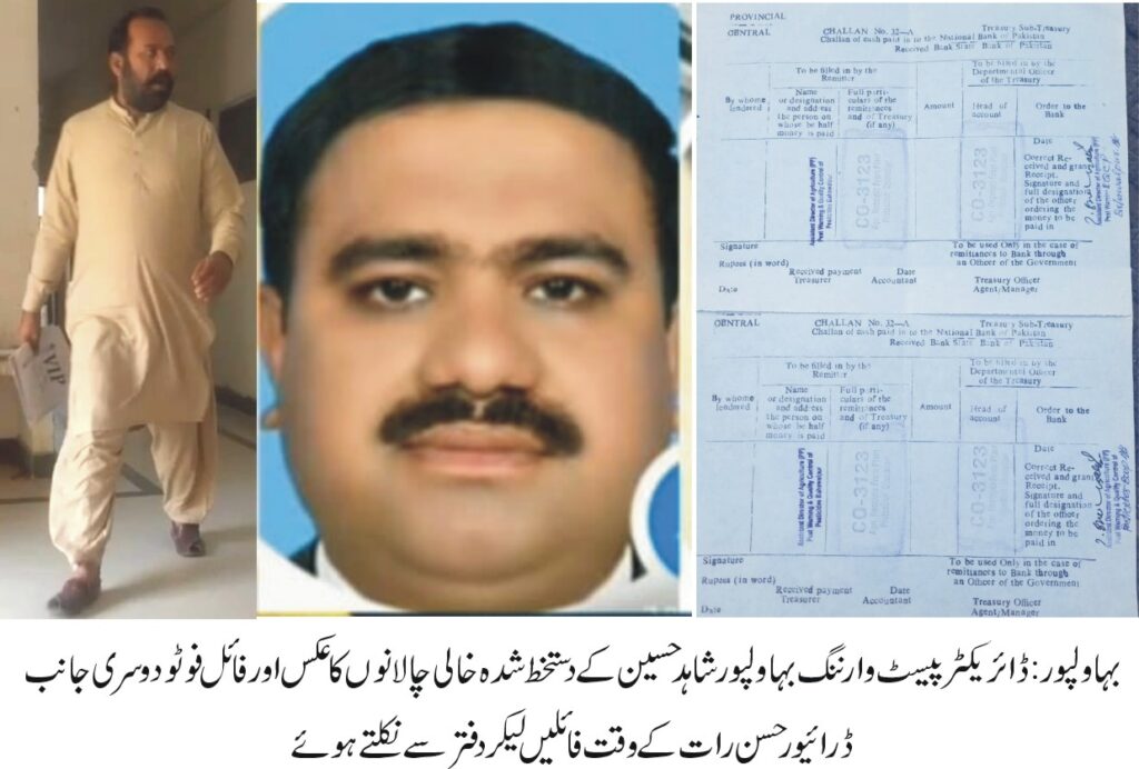 Corruption Allegations Rock Bahawalpur Pest Warning Department; Calls for Punjab Govt Action