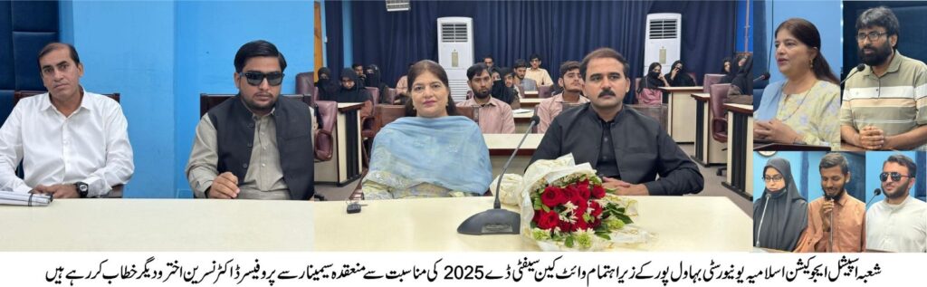 Islamia University Bahawalpur Hosts 5th International Conference on Governance and Empowerment Islamia University Bahawalpur Hosts 5th International Conference on Governance and Empowerment