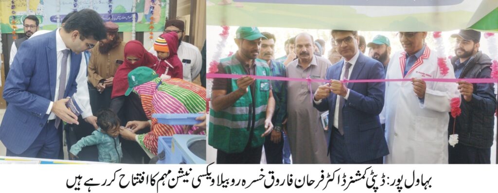 Bahawalpur DC Launches Measles–Rubella Drive; Over 5.7 Lakh Children to Be Vaccinated